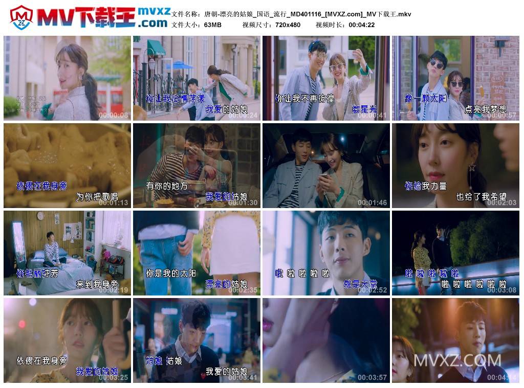 唐朝-漂亮的姑娘_国语_流行_MD401116